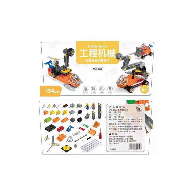 GOROCK 1057 1056-2 1056-3 1056-4 BỘ ĐỒ KỸ THUẬT bộ đồ chơi xếp lắp ráp ghép mô hình Duplo Khối Lớn 154 khối