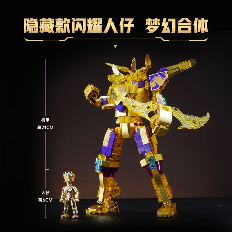 KEEPPLEY 75104 ULTRAMAN CỦNG CỐ PHIÊN BẢN SHINING bộ đồ chơi xếp lắp ráp ghép mô hình Movie & Game Phim Và Trò Chơi 781 khối