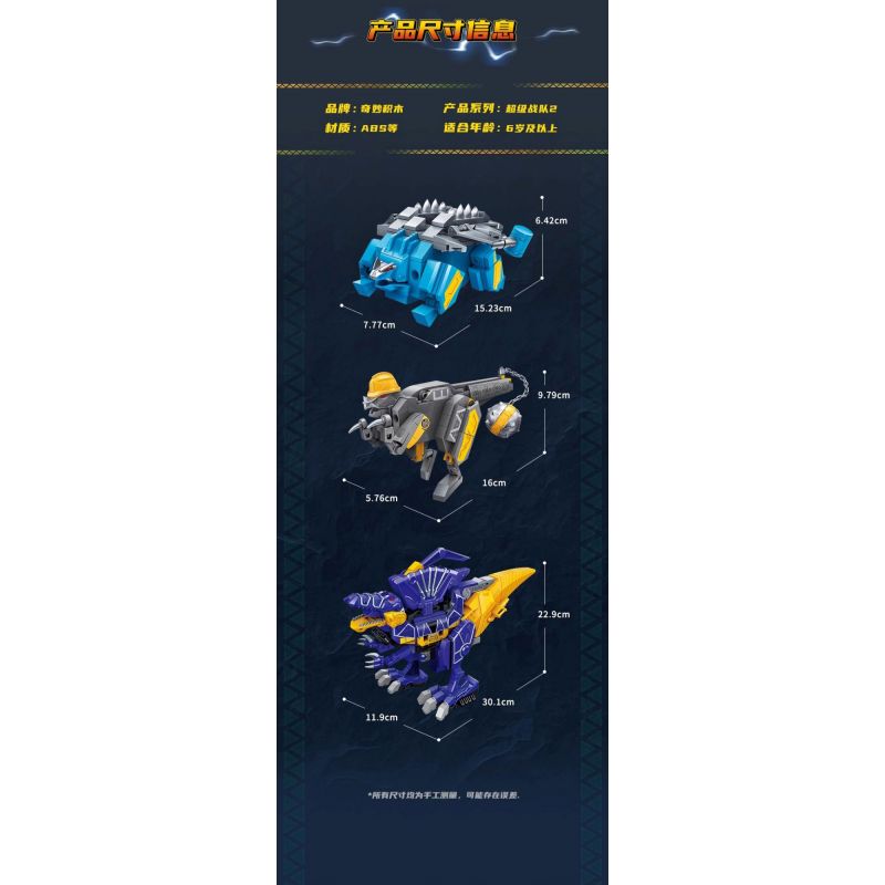 KEEPPLEY 82007 ĐỘI ĐIỆN SIÊU SUPER TEAM bộ đồ chơi xếp lắp ráp ghép mô hình 209 khối