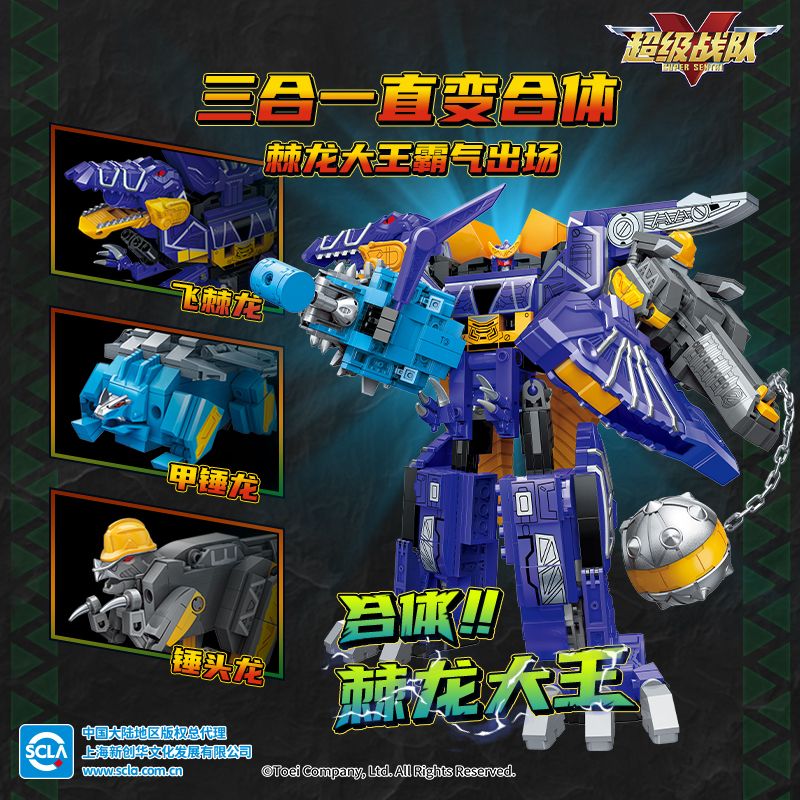  Keeppley 82008 Xếp hình lắp ráp ghép mô hình Đội ngũ điện siêu đội Super Team: Flying Cứu trợ rồng