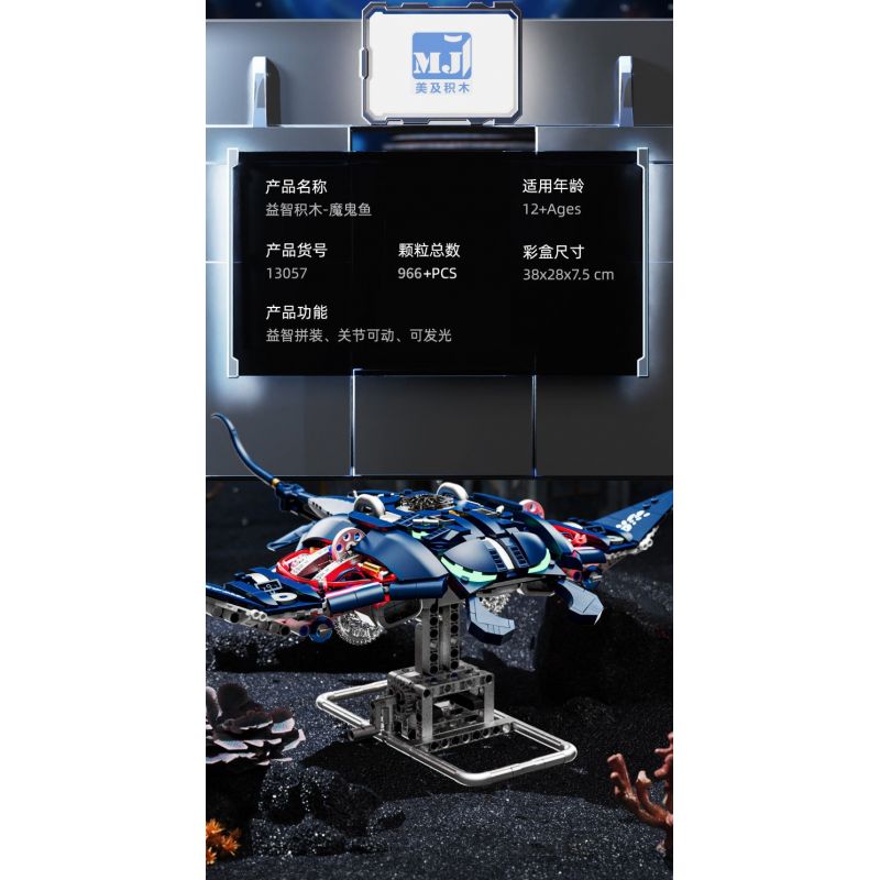 BEAUTY AND 13057 CÁ QUỶ CƠ bộ đồ chơi xếp lắp ráp ghép mô hình 966 khối