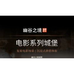 CO-CREATION 827 LÃNH THỔ CỦA THUNG LŨNG bộ đồ chơi xếp lắp ráp ghép mô hình The Lord Of The Rings Chúa Nhẫn 7080 khối