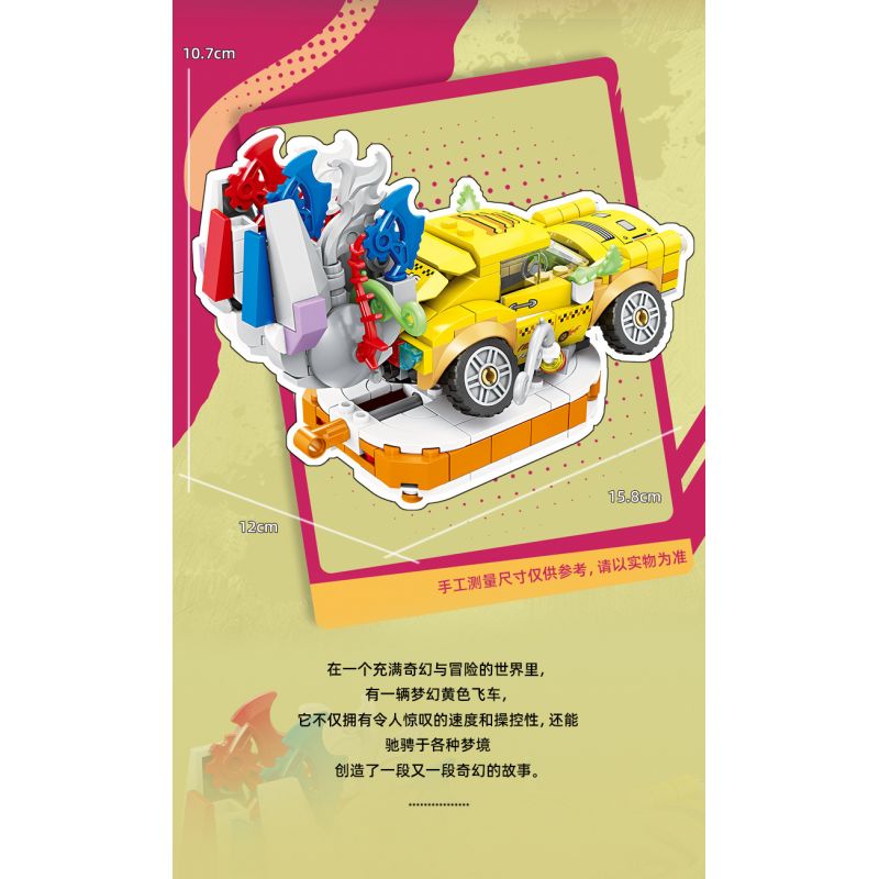 Kazi KY81148 81148 ĐÈN FLASH MÀU VÀNG MỘNG MƠ bộ đồ chơi xếp lắp ráp ghép mô hình TREND FRONT 355 khối