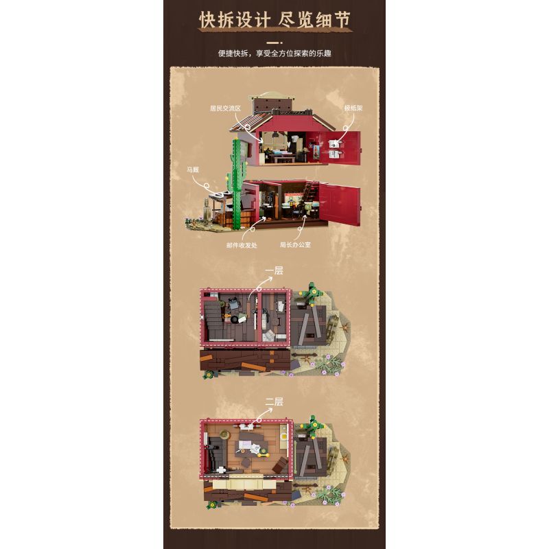 LUMIBRICKS FUNWHOLE F9044 9044 TÂY HOA KỲ BƯU ĐIỆN PHƯƠNG bộ đồ chơi xếp lắp ráp ghép mô hình Western OLD WEST POST OFFICE Trung Cổ 1692 khối