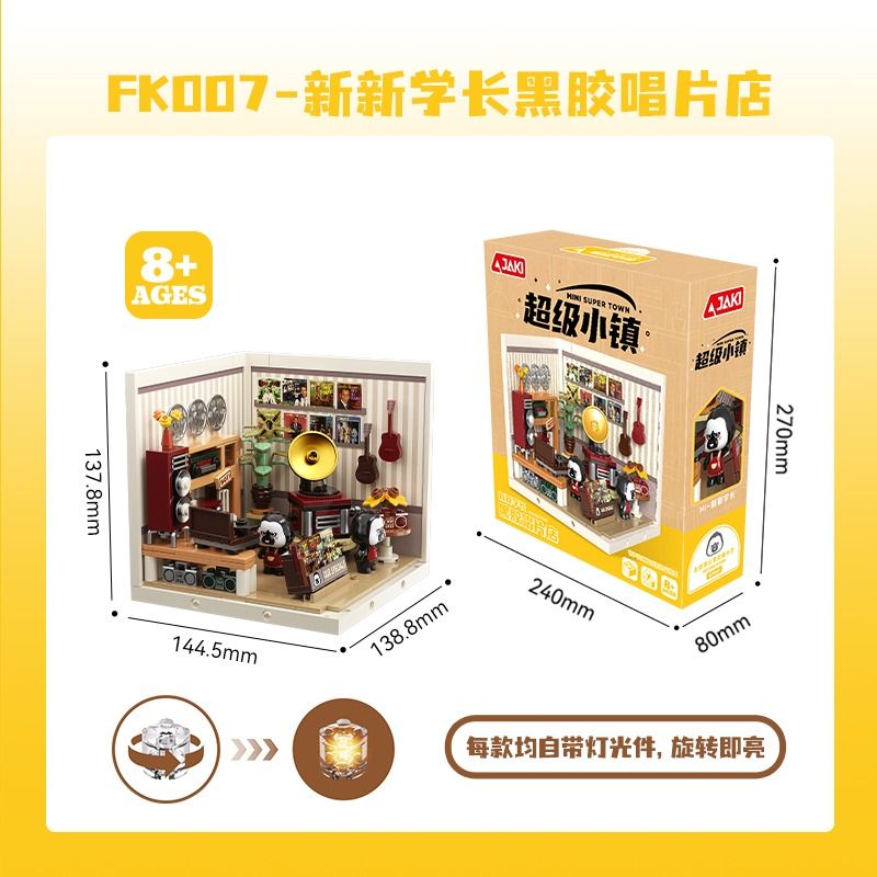 JAKI FK007 SUPER TOWN CỬA HÀNG GHI CHÉP VINYL CAO CẤP MỚI bộ đồ chơi xếp lắp ráp ghép mô hình RECORD STORE
