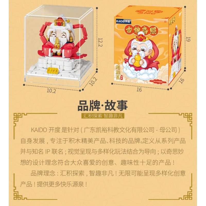 KAIDO KD99066 99066 THẦN MAY MẮN GAO ZHAO WEN QUXING bộ đồ chơi xếp lắp ráp ghép mô hình Creator Sáng Tạo