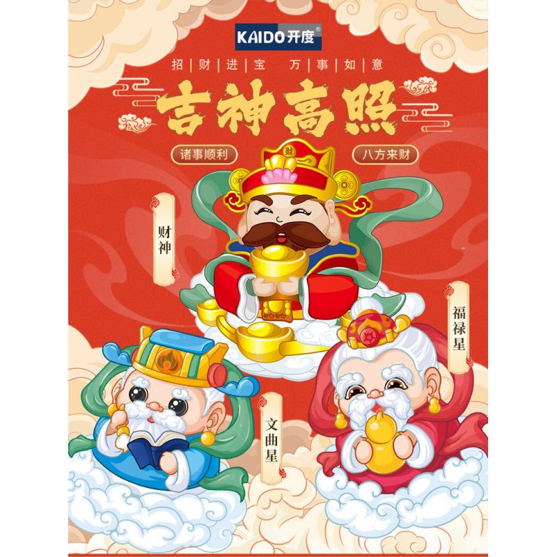 KAIDO KD99088 99088 THẦN MAY MẮN GAO ZHAO GIÀU CÓ bộ đồ chơi xếp lắp ráp ghép mô hình Creator Sáng Tạo