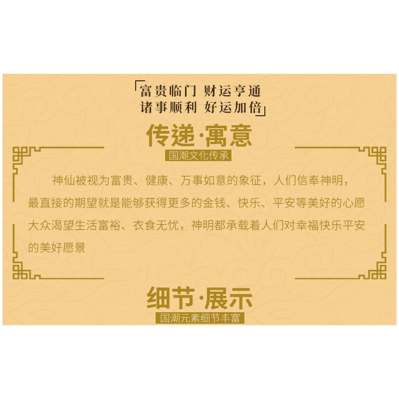 KAIDO KD99099 99099 THẦN MAY MẮN GAO ZHAO NGÔI SAO bộ đồ chơi xếp lắp ráp ghép mô hình Creator Sáng Tạo