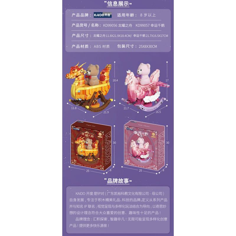 KAIDO KD99056 99056 NGỰA BẬP BÊNH GẤU BÔNG THUYỀN RỒNG bộ đồ chơi xếp lắp ráp ghép mô hình ROCKING HORSE