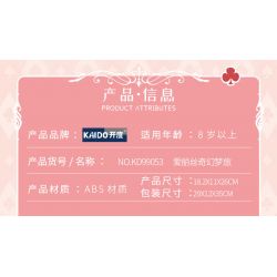 KAIDO KD99053 99053 HÀNH TRÌNH TƯỞNG TƯỢNG CỦA ALICE bộ đồ chơi xếp lắp ráp ghép mô hình ELISE'S DREAM