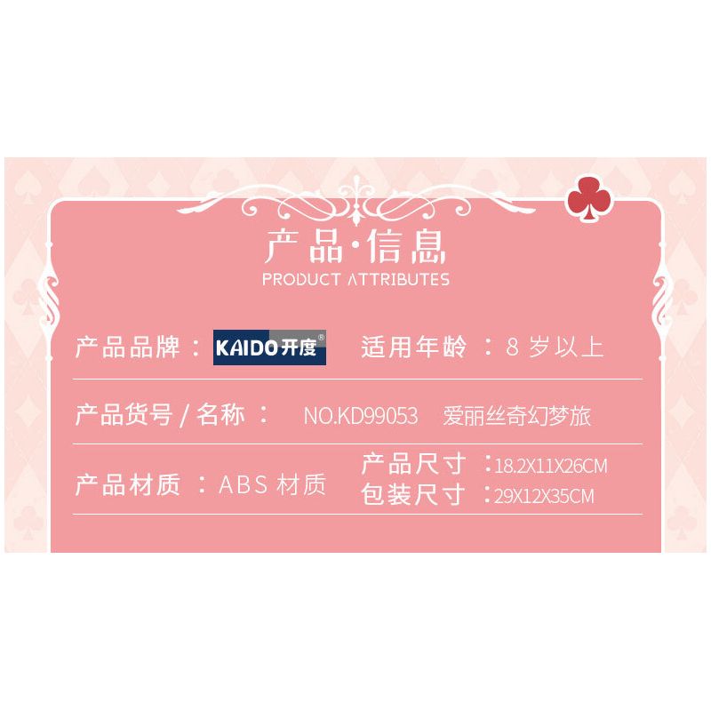 KAIDO KD99053 99053 HÀNH TRÌNH TƯỞNG TƯỢNG CỦA ALICE bộ đồ chơi xếp lắp ráp ghép mô hình ELISE'S DREAM