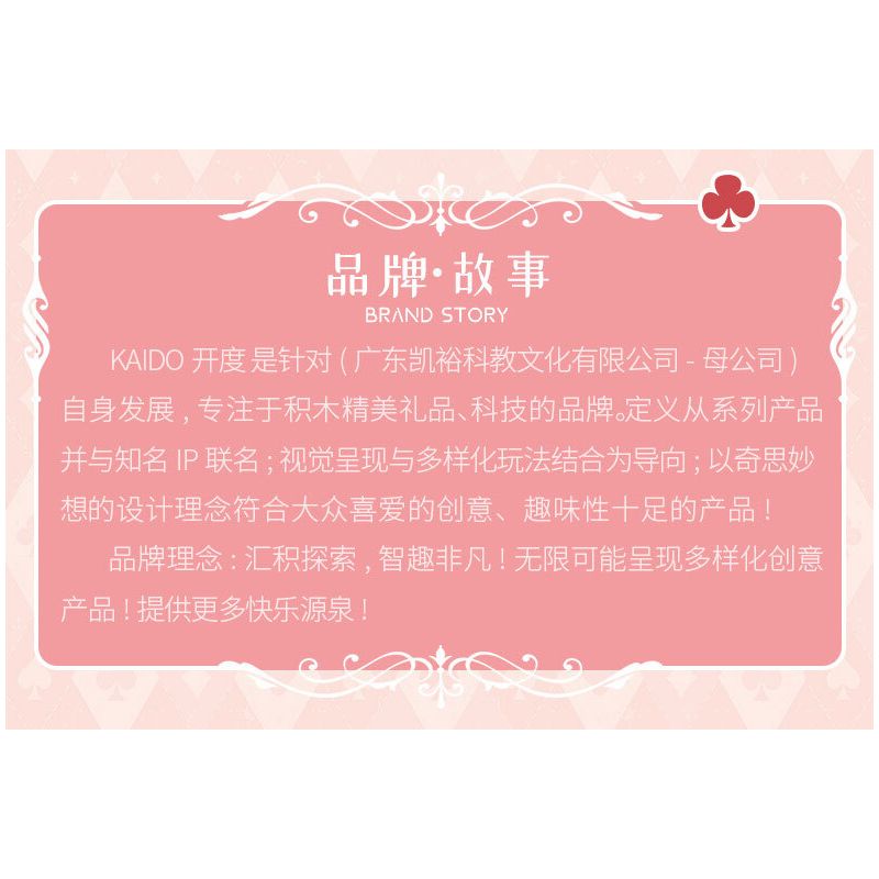 KAIDO KD99053 99053 HÀNH TRÌNH TƯỞNG TƯỢNG CỦA ALICE bộ đồ chơi xếp lắp ráp ghép mô hình ELISE'S DREAM