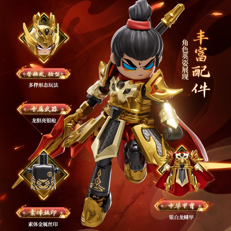 BLOKEES 85037 ANH HÙNG VÔ HẠN PHIÊN BẢN KỶ NIỆM THÁNH GIÁP TRIỆU VÂN THÂN VÀNG bộ đồ chơi xếp lắp ráp ghép mô hình Movie & Game Phim Và Trò Chơi