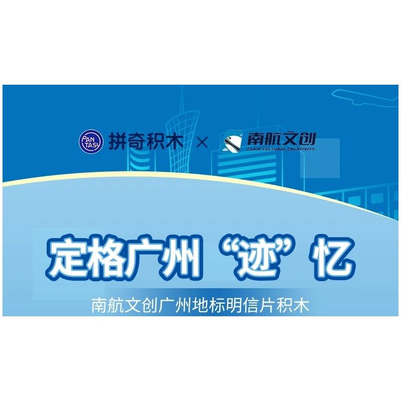 PANTASY 11033 TRUNG QUỐC SOUTHERN AIRLINES SÁNG TẠO QUẢNG CHÂU bộ đồ chơi xếp lắp ráp ghép mô hình Architecture Công Trình Kiến Trúc 300 khối