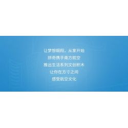 PANTASY 11033 TRUNG QUỐC SOUTHERN AIRLINES SÁNG TẠO QUẢNG CHÂU bộ đồ chơi xếp lắp ráp ghép mô hình Architecture Công Trình Kiến Trúc 300 khối