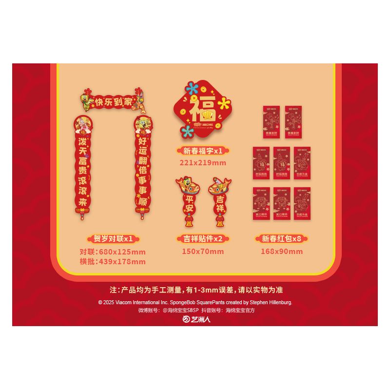 AREA-X AB0068 0068 335899 SPONGEBOB TẤM THU THẬP MAY MẮN bộ đồ chơi xếp lắp ráp ghép mô hình Creator Sáng Tạo