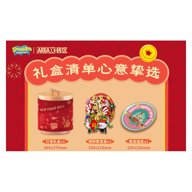 AREA-X AB0068 0068 335899 SPONGEBOB TẤM THU THẬP MAY MẮN bộ đồ chơi xếp lắp ráp ghép mô hình Creator Sáng Tạo