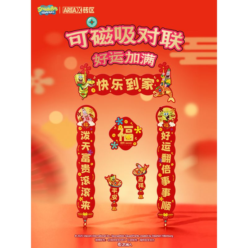 AREA-X AB0068 0068 335899 SPONGEBOB TẤM THU THẬP MAY MẮN bộ đồ chơi xếp lắp ráp ghép mô hình Creator Sáng Tạo