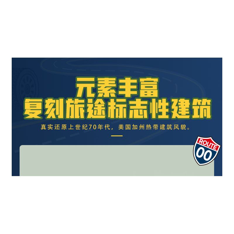 LUMIBRICKS FUNWHOLE F9054 9054 CHUYẾN ĐI ĐƯỜNG NHÀ NGHỈ bộ đồ chơi xếp lắp ráp ghép mô hình City MOTEL Thành Phố 1970 khối