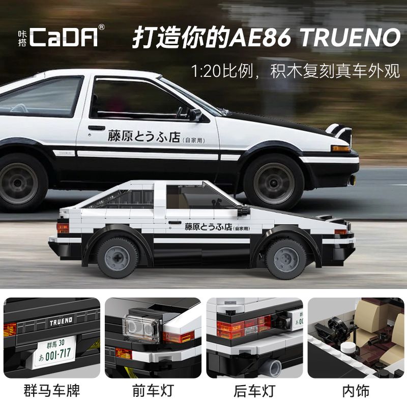 CADA DOUBLEE C51086 51086 CHỮ VIẾT TẮT D TOYOTA AE86 TRUENO tỷ lệ 1:20 bộ đồ chơi xếp lắp ráp ghép mô hình Racers Đua Tốc Độ 325 khối