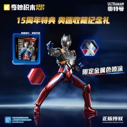KEEPPLEY 75242 ULTRAMAN SUPER ARMOR GLARE MODEL ZERO ĐẶC BIỆT KỶ NIỆM 15 NĂM bộ đồ chơi xếp lắp ráp ghép mô hình Movie & Game Phim Và Trò Chơi