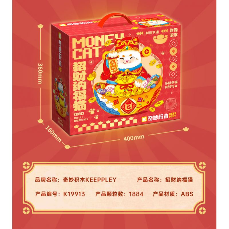 KEEPPLEY K19913 19913 ZHA CAIFU CAT bộ đồ chơi xếp lắp ráp ghép mô hình Creator MONEY CAT Sáng Tạo 1929 khối