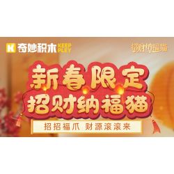 KEEPPLEY K19913 19913 ZHA CAIFU CAT bộ đồ chơi xếp lắp ráp ghép mô hình Creator MONEY CAT Sáng Tạo 1929 khối