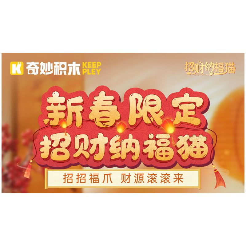 KEEPPLEY K19913 19913 ZHA CAIFU CAT bộ đồ chơi xếp lắp ráp ghép mô hình Creator MONEY CAT Sáng Tạo 1929 khối