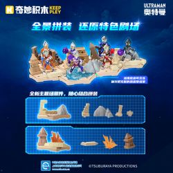 KEEPPLEY 75001 ULTRAMAN SUPER ARMOR SP PHIÊN BẢN SÂN KHẤU TẬP 1 ÁNH SÁNG CỦA LULUYE bộ đồ chơi xếp lắp ráp ghép mô hình Movie & Game Phim Và Trò Chơi