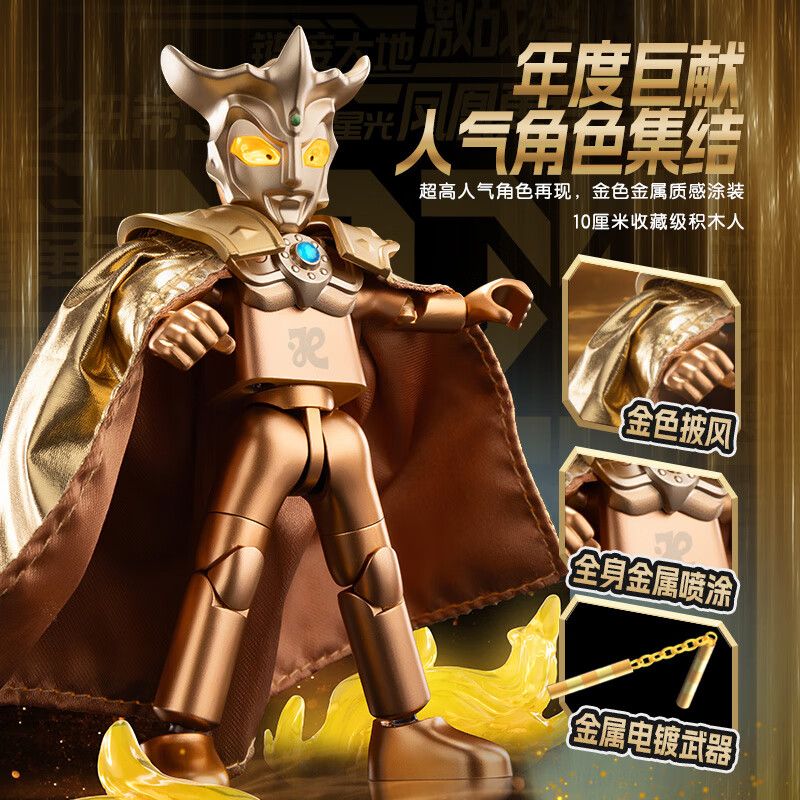 BLOKEES 73325 OUTNIC NIAN JIAN EDITION 2025 MÃ ĐẶC BIỆT bộ đồ chơi xếp lắp ráp ghép mô hình Movie & Game Phim Và Trò Chơi