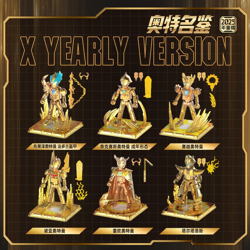 BLOKEES 73325 OUTNIC NIAN JIAN EDITION 2025 MÃ ĐẶC BIỆT bộ đồ chơi xếp lắp ráp ghép mô hình Movie & Game Phim Và Trò Chơi