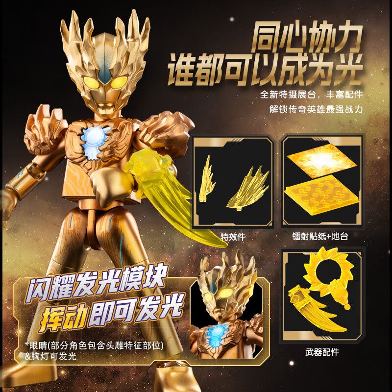 BLOKEES 73325 OUTNIC NIAN JIAN EDITION 2025 MÃ ĐẶC BIỆT bộ đồ chơi xếp lắp ráp ghép mô hình Movie & Game Phim Và Trò Chơi