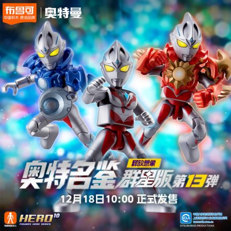 BLOKEES 73113 PHIÊN BẢN ULTRA STAR GV-13 GIẢI PHÓNG TRÍ TƯỞNG TƯỢNG CỦA BẠN bộ đồ chơi xếp lắp ráp ghép mô hình Movie & Game Phim Và Trò Chơi