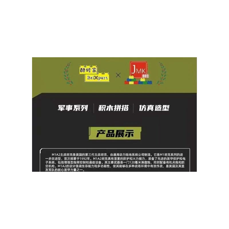 MouldKing 20033 Mould King 20033 XE TĂNG CHIẾN ĐẤU CHÍNH CỦA M1A2 bộ đồ chơi xếp lắp ráp ghép mô hình Military Army M1A2 MAIN BATTLE TANK Quân Sự Bộ Đội 1168 khối