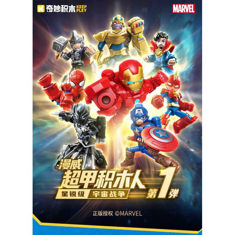 KEEPPLEY 73002 MARVEL SUPER ARMOR STAR ELITE TẬP 1 CUỘC CHIẾN NGOÀI KHÔNG GIAN bộ đồ chơi xếp lắp ráp ghép mô hình Super Heroes Siêu Nhân Anh Hùng
