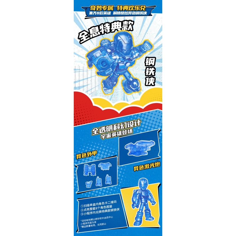 KEEPPLEY 73002 MARVEL SUPER ARMOR STAR ELITE TẬP 1 CUỘC CHIẾN NGOÀI KHÔNG GIAN bộ đồ chơi xếp lắp ráp ghép mô hình Super Heroes Siêu Nhân Anh Hùng