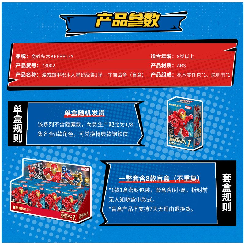 KEEPPLEY 73002 MARVEL SUPER ARMOR STAR ELITE TẬP 1 CUỘC CHIẾN NGOÀI KHÔNG GIAN bộ đồ chơi xếp lắp ráp ghép mô hình Super Heroes Siêu Nhân Anh Hùng