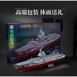 KEEPPLEY 23028 VŨ KHÍ QUAN TRỌNG NHẤT CỦA MỘT CƯỜNG QUỐC TÀU PHÚC KIẾN 1:669 tỷ lệ 1:669 bộ đồ chơi xếp lắp ráp ghép mô hình Military Army Quân Sự Bộ Đội 1621 khối