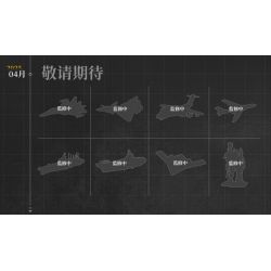 KEEPPLEY 23028 VŨ KHÍ QUAN TRỌNG NHẤT CỦA MỘT CƯỜNG QUỐC TÀU PHÚC KIẾN 1:669 tỷ lệ 1:669 bộ đồ chơi xếp lắp ráp ghép mô hình Military Army Quân Sự Bộ Đội 1621 khối