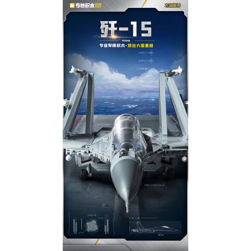 KEEPPLEY 23029 NHẠC CỤ NẶNG MẠNH MÁY BAY CHIẾN ĐẤU J-15 1:39 tỷ lệ 1:39 bộ đồ chơi xếp lắp ráp ghép mô hình Military Army Quân Sự Bộ Đội 1455 khối