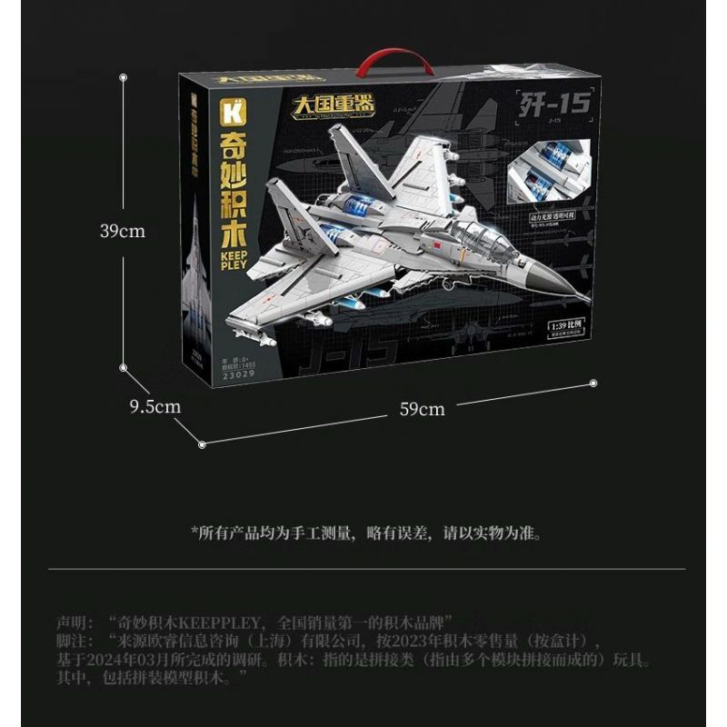 KEEPPLEY 23029 NHẠC CỤ NẶNG MẠNH MÁY BAY CHIẾN ĐẤU J-15 1:39 tỷ lệ 1:39 bộ đồ chơi xếp lắp ráp ghép mô hình Military Army Quân Sự Bộ Đội 1455 khối