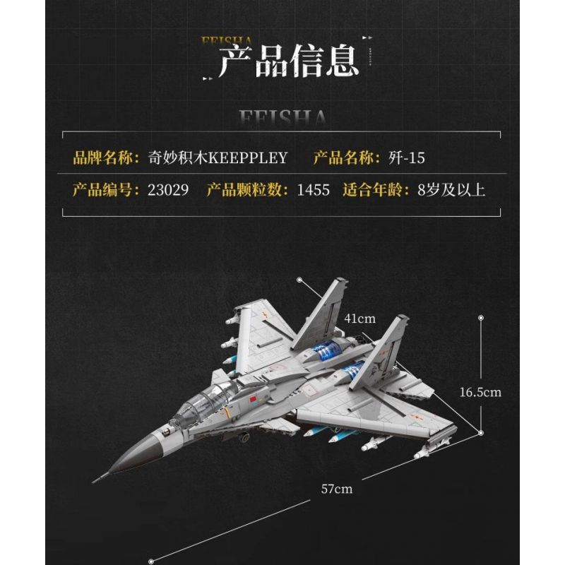 KEEPPLEY 23029 NHẠC CỤ NẶNG MẠNH MÁY BAY CHIẾN ĐẤU J-15 1:39 tỷ lệ 1:39 bộ đồ chơi xếp lắp ráp ghép mô hình Military Army Quân Sự Bộ Đội 1455 khối