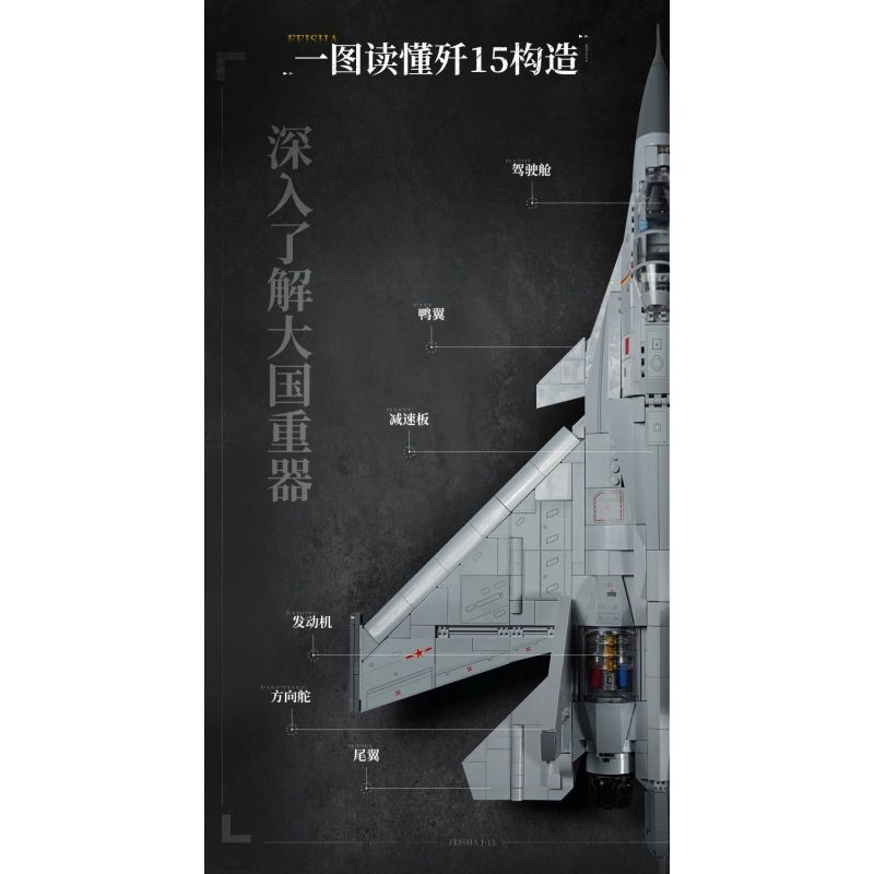KEEPPLEY 23029 NHẠC CỤ NẶNG MẠNH MÁY BAY CHIẾN ĐẤU J-15 1:39 tỷ lệ 1:39 bộ đồ chơi xếp lắp ráp ghép mô hình Military Army Quân Sự Bộ Đội 1455 khối