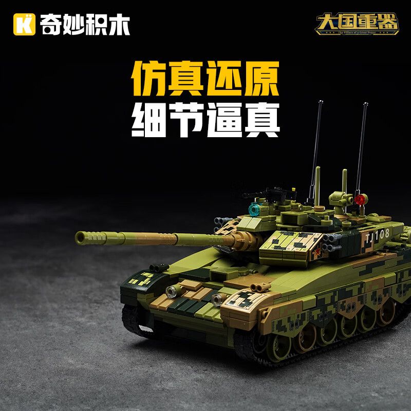 KEEPPLEY 23026 SỨC MẠNH LỚN NẶNG HƠN 99A BỂ CHIẾN CHÍNH 1:22 tỷ lệ 1:22 bộ đồ chơi xếp lắp ráp ghép mô hình Military Army ZTZ-99A Quân Sự Bộ Đội 705 khối