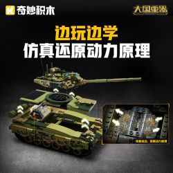 KEEPPLEY 23026 SỨC MẠNH LỚN NẶNG HƠN 99A BỂ CHIẾN CHÍNH 1:22 tỷ lệ 1:22 bộ đồ chơi xếp lắp ráp ghép mô hình Military Army ZTZ-99A Quân Sự Bộ Đội 705 khối