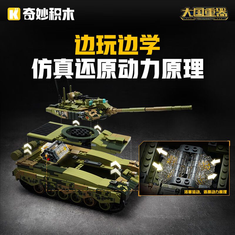 KEEPPLEY 23026 SỨC MẠNH LỚN NẶNG HƠN 99A BỂ CHIẾN CHÍNH 1:22 tỷ lệ 1:22 bộ đồ chơi xếp lắp ráp ghép mô hình Military Army ZTZ-99A Quân Sự Bộ Đội 705 khối