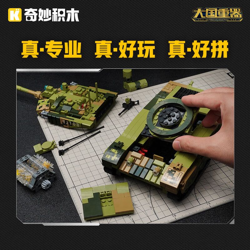 KEEPPLEY 23026 SỨC MẠNH LỚN NẶNG HƠN 99A BỂ CHIẾN CHÍNH 1:22 tỷ lệ 1:22 bộ đồ chơi xếp lắp ráp ghép mô hình Military Army ZTZ-99A Quân Sự Bộ Đội 705 khối