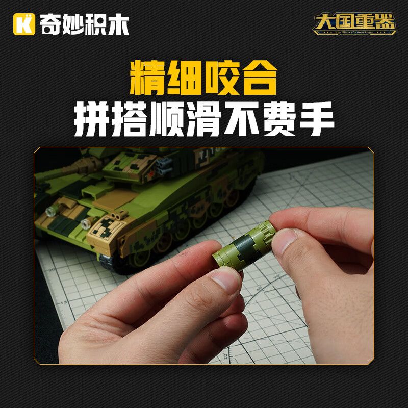 KEEPPLEY 23026 SỨC MẠNH LỚN NẶNG HƠN 99A BỂ CHIẾN CHÍNH 1:22 tỷ lệ 1:22 bộ đồ chơi xếp lắp ráp ghép mô hình Military Army ZTZ-99A Quân Sự Bộ Đội 705 khối