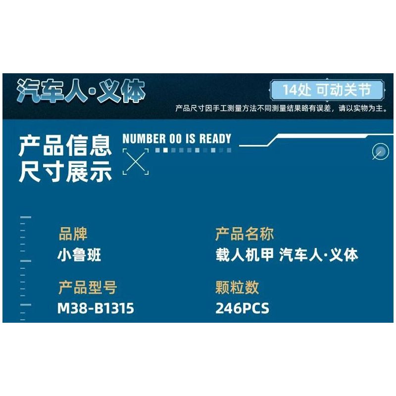 SLUBAN M38-B1315 B1315 1315 M38B1315 38-B1315 MECH MASTER MUSNED MEN BOMB FIFTH CHÍNH NGHĨA Ô TÔ bộ đồ chơi xếp lắp ráp ghép mô hình 246 khối