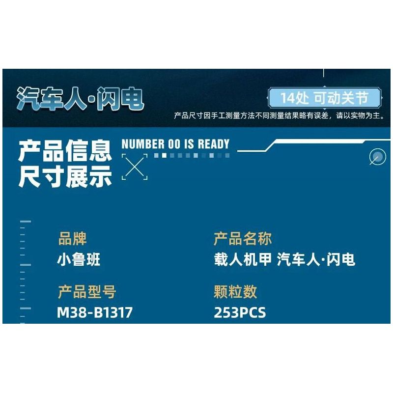 SLUBAN M38-B1317 B1317 1317 M38B1317 38-B1317 MECH MASTER MANKI MECHA BOMB THỨ NĂM LIGHTNING Ô TÔ bộ đồ chơi xếp lắp ráp ghép mô hình 253 khối